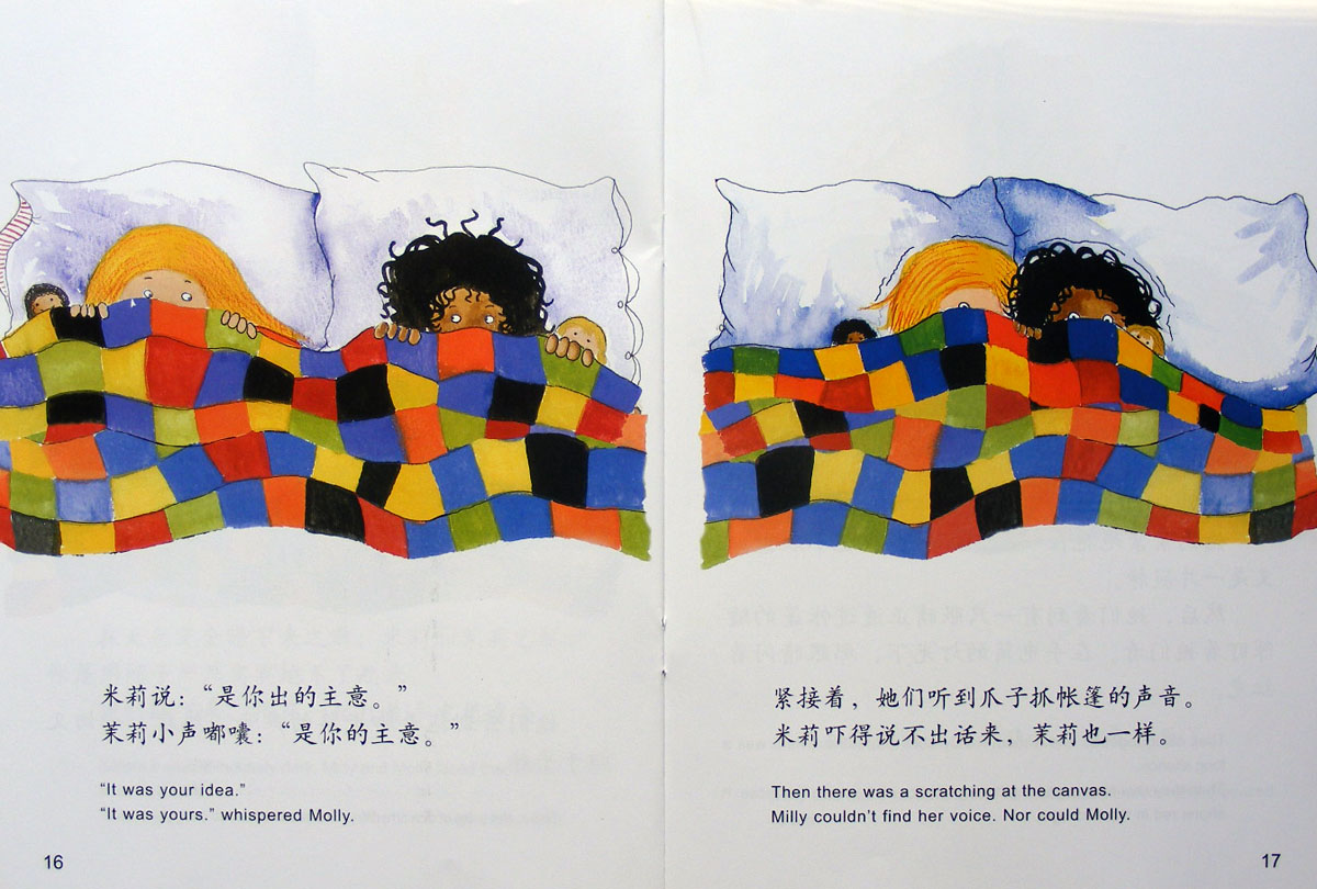 惊险露营记 (10),绘本,绘本故事,绘本阅读,故事书,童书,图画书,课外阅读